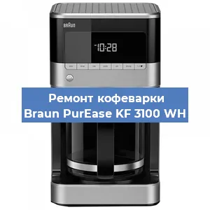 Чистка кофемашины Braun PurEase KF 3100 WH от накипи в Нижнем Новгороде